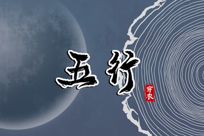 择吉老黄历皇历 搬家择吉日 择吉日查询