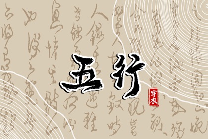 择吉老黄历皇历 搬家择吉日 择吉日查询